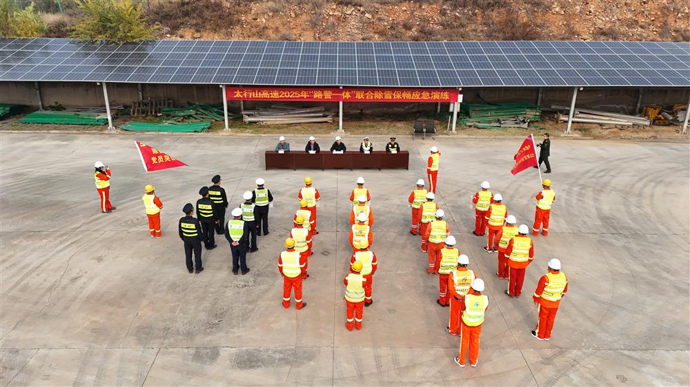 太行山高速邢邯段�l�织开�?025�q�“�\警一体”联合除雪保畅应急演�l? width="629px" height="399px">
				                                                                <h3>太行山高速邢邯段�l�织开�?025�q�“�\警一体�?..</h3>
				                                                                <div></div>
			                                                                </li>
                                                                        
                                                                            </ul>
                                                                        
		                                         
	                                            </div>
	                                            <div   id="cqo8suy"   class="controler" data-scro="controler">
		                                            <b class="down">1</b>
		                                            <b>2</b>
		                                            <b>3</b>
                                                     <b >4</b>
	                                            </div>
	                                        
                                            </div>
                                              
                                       
                            
            </td>
    <td style="width:10px;"></td>
           
        <td style="width:521px ;text-align:center">
            
        
          <div style="width:521px ; height:399px ;  " >
                                                           <div  style="width: 100%; height:40px;line-height:40px; background-color:#d0dffc;  " >
                                                  <table cellpadding="0" cellspacing="0" border="0" style="width: 100%;">
                                                                <tr>
                                                                    
                                                                    <td style="  width: 130px;text-align:left; font-family:微��Y雅黑; font-size:20px;font-weight:900;color:white;height:40px;line-height:40px;">
                                                                        <div style="  height:40px; background-color:#14559d;  width: 120px;text-align:center;">
                                                                      
                                                                      新闻资讯
                                                                            </div>
                                                                    </td>
                                                                    <td>
                                                                        <table width="100%" border="0" cellspacing="0" cellpadding="0">
                                                                            <tr>
                                                                                <td style=" vertical-align: bottom;">&nbsp;
                                                                                </td>
                                                                            </tr>
                                                                        </table>
                                                                    </td>
                                                                    <td style="vertical-align: bottom; text-align: right;">
                                                                        更多+&nbsp;&nbsp;
                                                                    </td>
                                                                </tr>
                                                            </table>
                                                   </div> 
                    
                 <div style="width:521px ; vertical-align:bottom;">
                    
                             <div>
	<table class="gvEmpty" cellspacing="0" rules="all" border="1" id="ctl00_ContentPlaceHolder1_sgvFile" style="height:359px;width:100%;border-collapse:collapse;">
		<tr>
			<td align="center" style="width:28px;">
                                                                        
                                                                        <img id="ctl00_ContentPlaceHolder1_sgvFile_ctl02_imgIconNews" src="App_Themes/Default/Images/Icon/xiaoheidian.gif" style="border-width:0px;" />
                                                                           
                                                                    </td><td align="left">
                                                                       <div style="height:25px;line-height:25px; ">
                                                                        邢邯���理中心副主��M��占军到西黄村工区�q�行�?..
                                                                         </div>
                                                                    </td><td align="right" style="width:100px;">
                                                                       <span id="ctl00_ContentPlaceHolder1_sgvFile_ctl02_Label1">2025-11-12</span>
                                                                        
                                                                    </td>
		</tr><tr>
			<td align="center" style="width:28px;">
                                                                        
                                                                        <img id="ctl00_ContentPlaceHolder1_sgvFile_ctl03_imgIconNews" src="App_Themes/Default/Images/Icon/xiaoheidian.gif" style="border-width:0px;" />
                                                                           
                                                                    </td><td align="left">
                                                                       <div style="height:25px;line-height:25px; ">
                                                                        <a id="ctl00_ContentPlaceHolder1_sgvFile_ctl03_lnkNameNews" title="高速交警四支队到��|石管理中心参观调�? href="Integration/NewsCenterContent.aspx?Id=57511" target="_blank">高速交警四支队到��|石管理中心参观调�?/a>
                                                                         </div>
                                                                    </td><td align="right" style="width:100px;">
                                                                       <span id="ctl00_ContentPlaceHolder1_sgvFile_ctl03_Label1">2025-11-11</span>
                                                                        
                                                                    </td>
		</tr><tr>
			<td align="center" style="width:28px;">
                                                                        
                                                                        <img id="ctl00_ContentPlaceHolder1_sgvFile_ctl04_imgIconNews" src="App_Themes/Default/Images/Icon/xiaoheidian.gif" style="border-width:0px;" />
                                                                           
                                                                    </td><td align="left">
                                                                       <div style="height:25px;line-height:25px; ">
                                                                        <a id="ctl00_ContentPlaceHolder1_sgvFile_ctl04_lnkNameNews" title="�z�石���理中心到蠡县北收费站进行检查指�? href="Integration/NewsCenterContent.aspx?Id=57505" target="_blank">�z�石���理中心到蠡县北收费站进行检查指�?/a>
                                                                         </div>
                                                                    </td><td align="right" style="width:100px;">
                                                                       <span id="ctl00_ContentPlaceHolder1_sgvFile_ctl04_Label1">2025-11-10</span>
                                                                        
                                                                    </td>
		</tr><tr>
			<td align="center" style="width:28px;">
                                                                        
                                                                        <img id="ctl00_ContentPlaceHolder1_sgvFile_ctl05_imgIconNews" src="App_Themes/Default/Images/Icon/xiaoheidian.gif" style="border-width:0px;" />
                                                                           
                                                                    </td><td align="left">
                                                                       <div style="height:25px;line-height:25px; ">
                                                                        太行山高速冀豫界恶劣天气应对、联勤联动���?..
                                                                         </div>
                                                                    </td><td align="right" style="width:100px;">
                                                                       <span id="ctl00_ContentPlaceHolder1_sgvFile_ctl05_Label1">2025-11-09</span>
                                                                        
                                                                    </td>
		</tr><tr>
			<td align="center" style="width:28px;">
                                                                        
                                                                        <img id="ctl00_ContentPlaceHolder1_sgvFile_ctl06_imgIconNews" src="App_Themes/Default/Images/Icon/xiaoheidian.gif" style="border-width:0px;" />
                                                                           
                                                                    </td><td align="left">
                                                                       <div style="height:25px;line-height:25px; ">
                                                                        中电建冀交高投公司�ʎ�z�石高速开展机电业务及...
                                                                         </div>
                                                                    </td><td align="right" style="width:100px;">
                                                                       <span id="ctl00_ContentPlaceHolder1_sgvFile_ctl06_Label1">2025-11-07</span>
                                                                        
                                                                    </td>
		</tr><tr>
			<td align="center" style="width:28px;">
                                                                        
                                                                        <img id="ctl00_ContentPlaceHolder1_sgvFile_ctl07_imgIconNews" src="App_Themes/Default/Images/Icon/xiaoheidian.gif" style="border-width:0px;" />
                                                                           
                                                                    </td><td align="left">
                                                                       <div style="height:25px;line-height:25px; ">
                                                                        新元���理中心副主��d��剑钊一行深入各单位开�?..
                                                                         </div>
                                                                    </td><td align="right" style="width:100px;">
                                                                       <span id="ctl00_ContentPlaceHolder1_sgvFile_ctl07_Label1">2025-11-07</span>
                                                                        
                                                                    </td>
		</tr><tr>
			<td align="center" style="width:28px;">
                                                                        
                                                                        <img id="ctl00_ContentPlaceHolder1_sgvFile_ctl08_imgIconNews" src="App_Themes/Default/Images/Icon/xiaoheidian.gif" style="border-width:0px;" />
                                                                           
                                                                    </td><td align="left">
                                                                       <div style="height:25px;line-height:25px; ">
                                                                        新元���理中心召开恶劣天气站口���控暨机������?..
                                                                         </div>
                                                                    </td><td align="right" style="width:100px;">
                                                                       <span id="ctl00_ContentPlaceHolder1_sgvFile_ctl08_Label1">2025-11-06</span>
                                                                        
                                                                    </td>
		</tr><tr>
			<td align="center" style="width:28px;">
                                                                        
                                                                        <img id="ctl00_ContentPlaceHolder1_sgvFile_ctl09_imgIconNews" src="App_Themes/Default/Images/Icon/xiaoheidian.gif" style="border-width:0px;" />
                                                                           
                                                                    </td><td align="left">
                                                                       <div style="height:25px;line-height:25px; ">
                                                                        邢邯���理中心副主��M��占军一行督导竣工验收准...
                                                                         </div>
                                                                    </td><td align="right" style="width:100px;">
                                                                       <span id="ctl00_ContentPlaceHolder1_sgvFile_ctl09_Label1">2025-11-06</span>
                                                                        
                                                                    </td>
		</tr><tr>
			<td align="center" style="width:28px;">
                                                                        
                                                                        <img id="ctl00_ContentPlaceHolder1_sgvFile_ctl10_imgIconNews" src="App_Themes/Default/Images/Icon/xiaoheidian.gif" style="border-width:0px;" />
                                                                           
                                                                    </td><td align="left">
                                                                       <div style="height:25px;line-height:25px; ">
                                                                        邢邯���理中心�U�极推动工程��L��工作
                                                                         </div>
                                                                    </td><td align="right" style="width:100px;">
                                                                       <span id="ctl00_ContentPlaceHolder1_sgvFile_ctl10_Label1">2025-11-06</span>
                                                                        
                                                                    </td>
		</tr><tr>
			<td align="center" style="width:28px;">
                                                                        
                                                                        <img id="ctl00_ContentPlaceHolder1_sgvFile_ctl11_imgIconNews" src="App_Themes/Default/Images/Icon/xiaoheidian.gif" style="border-width:0px;" />
                                                                           
                                                                    </td><td align="left">
                                                                       <div style="height:25px;line-height:25px; ">
                                                                        邢邯���理中心开�?025�q�“�\警一体”联�?..
                                                                         </div>
                                                                    </td><td align="right" style="width:100px;">
                                                                       <span id="ctl00_ContentPlaceHolder1_sgvFile_ctl11_Label1">2025-11-05</span>
                                                                        
                                                                    </td>
		</tr><tr>
			<td align="center" style="width:28px;">
                                                                        
                                                                        <img id="ctl00_ContentPlaceHolder1_sgvFile_ctl12_imgIconNews" src="App_Themes/Default/Images/Icon/xiaoheidian.gif" style="border-width:0px;" />
                                                                           
                                                                    </td><td align="left">
                                                                       <div style="height:25px;line-height:25px; ">
                                                                        中电建冀交高投公司到�z�石高速开展综合督导检...
                                                                         </div>
                                                                    </td><td align="right" style="width:100px;">
                                                                       <span id="ctl00_ContentPlaceHolder1_sgvFile_ctl12_Label1">2025-11-05</span>
                                                                        
                                                                    </td>
		</tr>
	</table>
</div>
                 </div>

             </div>
          
           </td>
       
             
           </tr>
        </table>
        <div style="width:1160px;  margin:0 auto;margin-top:20px;">
         
               <a>
                 <img alt="" src="../App_Themes/Default/Images/Primacy/安全.jpg?id=1" style="width:1160px; border:0px;"/>
            </a>
           
              <table cellpadding="0" cellspacing="0" border="0" style="width: 1160px; background-color: white;margin-top:20px;">
                        <tr>
                            <td style="height: 205px;">
                                <table cellpadding="0" cellspacing="0" border="0" style="width: 1160px; background-color: white">
                                    <tr>
                                        <td style="width: 570px; vertical-align: top;">

                                              <table cellpadding="0" cellspacing="0" border="0" style="width: 100%; height: 205px;">
                                                <tr>
                                                           <td style="height: 40px; border: 0;">
                                                      <div  style="width: 100%; height:40px;line-height:40px; background-color:#d0dffc;  " >
                                                  <table cellpadding="0" cellspacing="0" border="0" style="width: 100%;">
                                                                <tr>
                                                                    
                                                                    <td style="  width: 130px;text-align:left; font-family:微��Y雅黑; font-size:20px;font-weight:900;color:white;height:40px;line-height:40px;">
                                                                        <div style="  height:40px; background-color:#14559d;  width: 120px;text-align:center;">
                                                                      
                                                                      工程��L��
                                                                            </div>
                                                                    </td>
                                                                    <td>
                                                                        <table width="100%" border="0" cellspacing="0" cellpadding="0">
                                                                            <tr>
                                                                                <td style=" vertical-align: bottom;">&nbsp;
                                                                                </td>
                                                                            </tr>
                                                                        </table>
                                                                    </td>
                                                                    <td style="vertical-align: bottom; text-align: right;">
                                                                        更多+&nbsp;&nbsp;
                                                                    </td>
                                                                </tr>
                                                            </table>
                                                   </div>  
                                                          
                                                          
                                                    </td>
                                                </tr>
                                                    <tr>
                                                           <td style="height: 15px; border: 0;">
                                                               </td>
                                                        </tr>
                                                <tr>
                                                    <td style="height:200px;">
                                                        <table border="0" cellpadding="0" cellspacing="0" style="width: 100%">
                                                            <tr>
                                                                <td style="height: 200px; vertical-align: top; text-align: center;">
                                                                    <div>
	<table class="gvEmpty" cellspacing="0" rules="all" border="1" id="ctl00_ContentPlaceHolder1_SmartGridView6" style="height:200px;width:100%;border-collapse:collapse;">
		<tr>
			<td align="center" style="width:28px;">
                                                                        <img id="ctl00_ContentPlaceHolder1_SmartGridView6_ctl02_imgIconNews" src="App_Themes/Default/Images/Icon/NewChs.gif" style="border-width:0px;" />
                                                                    </td><td align="left">
                                                                        <div style="height:25px;line-height:25px; ">
                                                                        <a id="ctl00_ContentPlaceHolder1_SmartGridView6_ctl02_lnkNameNews" title="矛_��工区开展竣工验收标准段桥梁防落�|�维修工�? href="Integration/NewsCenterContent.aspx?Id=57590" target="_blank">矛_��工区开展竣工验收标准段桥梁防落�|�维修工�?/a>
                                                                           </div>
                                                                    </td><td align="right" style="width:100px;">
                                                                        <span id="ctl00_ContentPlaceHolder1_SmartGridView6_ctl02_Label1">2025-11-13</span>
                                                                         
                                                                    </td>
		</tr><tr>
			<td align="center" style="width:28px;">
                                                                        <img id="ctl00_ContentPlaceHolder1_SmartGridView6_ctl03_imgIconNews" src="App_Themes/Default/Images/Icon/xiaoheidian.gif" style="border-width:0px;" />
                                                                    </td><td align="left">
                                                                        <div style="height:25px;line-height:25px; ">
                                                                        �_�և�引流保畅�?协同作战显担当——��|石高速顺�?..
                                                                           </div>
                                                                    </td><td align="right" style="width:100px;">
                                                                        <span id="ctl00_ContentPlaceHolder1_SmartGridView6_ctl03_Label1">2025-11-12</span>
                                                                         
                                                                    </td>
		</tr><tr>
			<td align="center" style="width:28px;">
                                                                        <img id="ctl00_ContentPlaceHolder1_SmartGridView6_ctl04_imgIconNews" src="App_Themes/Default/Images/Icon/xiaoheidian.gif" style="border-width:0px;" />
                                                                    </td><td align="left">
                                                                        <div style="height:25px;line-height:25px; ">
                                                                        襉K��村工��Z��把质量关 全力备战竣工验收
                                                                           </div>
                                                                    </td><td align="right" style="width:100px;">
                                                                        <span id="ctl00_ContentPlaceHolder1_SmartGridView6_ctl04_Label1">2025-11-06</span>
                                                                         
                                                                    </td>
		</tr><tr>
			<td align="center" style="width:28px;">
                                                                        <img id="ctl00_ContentPlaceHolder1_SmartGridView6_ctl05_imgIconNews" src="App_Themes/Default/Images/Icon/xiaoheidian.gif" style="border-width:0px;" />
                                                                    </td><td align="left">
                                                                        <div style="height:25px;line-height:25px; ">
                                                                        <a id="ctl00_ContentPlaceHolder1_SmartGridView6_ctl05_lnkNameNews" title="大城工区开�?025�q�度除雪保畅应急演�l? href="Integration/NewsCenterContent.aspx?Id=57338" target="_blank">大城工区开�?025�q�度除雪保畅应急演�l?/a>
                                                                           </div>
                                                                    </td><td align="right" style="width:100px;">
                                                                        <span id="ctl00_ContentPlaceHolder1_SmartGridView6_ctl05_Label1">2025-11-06</span>
                                                                         
                                                                    </td>
		</tr><tr>
			<td align="center" style="width:28px;">
                                                                        <img id="ctl00_ContentPlaceHolder1_SmartGridView6_ctl06_imgIconNews" src="App_Themes/Default/Images/Icon/xiaoheidian.gif" style="border-width:0px;" />
                                                                    </td><td align="left">
                                                                        <div style="height:25px;line-height:25px; ">
                                                                        新元���理中心多措�q��D推进路域环境整治
                                                                           </div>
                                                                    </td><td align="right" style="width:100px;">
                                                                        <span id="ctl00_ContentPlaceHolder1_SmartGridView6_ctl06_Label1">2025-11-05</span>
                                                                         
                                                                    </td>
		</tr><tr>
			<td align="center" style="width:28px;">
                                                                        <img id="ctl00_ContentPlaceHolder1_SmartGridView6_ctl07_imgIconNews" src="App_Themes/Default/Images/Icon/xiaoheidian.gif" style="border-width:0px;" />
                                                                    </td><td align="left">
                                                                        <div style="height:25px;line-height:25px; ">
                                                                        <a id="ctl00_ContentPlaceHolder1_SmartGridView6_ctl07_lnkNameNews" title="西达工区开展除雪保畅�R辆检修调试工�? href="Integration/NewsCenterContent.aspx?Id=57316" target="_blank">西达工区开展除雪保畅�R辆检修调试工�?/a>
                                                                           </div>
                                                                    </td><td align="right" style="width:100px;">
                                                                        <span id="ctl00_ContentPlaceHolder1_SmartGridView6_ctl07_Label1">2025-11-05</span>
                                                                         
                                                                    </td>
		</tr>
	</table>
</div>
                                                                </td>
                                                            </tr>
                                                        </table>
                                                    </td>
                                                </tr>
                                            </table>
                                          
                                            
                                        </td>
                                        <td style="width: 20px; background-color: white;"></td>
                                        <td style="width: 570px; vertical-align: top;">
                                            <table cellpadding="0" cellspacing="0" border="0" style="width: 100%; height: 205px;">
                                                <tr>
                                                           <td style="height: 40px; border: 0; ">
                                                  
                                                                  <div  style="width: 100%; height:40px;line-height:40px; background-color:#d0dffc;  " >
                                                  <table cellpadding="0" cellspacing="0" border="0" style="width: 100%;">
                                                                <tr>
                                                                    
                                                                    <td style="  width: 130px;text-align:left; font-family:微��Y雅黑; font-size:20px;font-weight:900;color:white;height:40px;line-height:40px;">
                                                                        <div style="  height:40px; background-color:#14559d;  width: 120px;text-align:center;">
                                                                      
                                                                      �q�营���理
                                                                            </div>
                                                                    </td>
                                                                    <td>
                                                                        <table width="100%" border="0" cellspacing="0" cellpadding="0">
                                                                            <tr>
                                                                                <td style=" vertical-align: bottom;">&nbsp;
                                                                                </td>
                                                                            </tr>
                                                                        </table>
                                                                    </td>
                                                                    <td style="vertical-align: bottom; text-align: right;">
                                                                        更多+&nbsp;&nbsp;
                                                                    </td>
                                                                </tr>
                                                            </table>
                                                   </div>  
                                                              
                                                          
                                                       
                                                    </td>
                                                </tr>
                                                   <tr>
                                                           <td style="height: 15px; border: 0;">
                                                               </td>
                                                        </tr>
                                                <tr>
                                                    <td style="height: 200px;">
                                                        <table border="0" cellpadding="0" cellspacing="0" style="width: 100%">
                                                            <tr>
                                                                <td style="height: 200px; vertical-align: top; text-align: center;">
                                                                    <div>
	<table class="gvEmpty" cellspacing="0" rules="all" border="1" id="ctl00_ContentPlaceHolder1_sgvShoufei" style="height:200px;width:100%;border-collapse:collapse;">
		<tr>
			<td align="center" style="width:28px;">
                                                                                <img id="ctl00_ContentPlaceHolder1_sgvShoufei_ctl02_imgIconNews" src="App_Themes/Default/Images/Icon/NewChs.gif" style="border-width:0px;" />
                                                                            </td><td align="left">
                                                                                <div style="height:25px;line-height:25px; ">
                                                                                <a id="ctl00_ContentPlaceHolder1_sgvShoufei_ctl02_lnkNameNews" title="正定高新区收费四班新版在�U�计费系�l�培训记�? href="Integration/NewsCenterContent.aspx?Id=57636" target="_blank">正定高新区收费四班新版在�U�计费系�l�培训记�?/a>
                                                                                  </div>
                                                                            </td><td align="right" style="width:100px;">
                                                                                  <span id="ctl00_ContentPlaceHolder1_sgvShoufei_ctl02_Label1">2025-11-14</span>
                                                                                   
                                                                            </td>
		</tr><tr>
			<td align="center" style="width:28px;">
                                                                                <img id="ctl00_ContentPlaceHolder1_sgvShoufei_ctl03_imgIconNews" src="App_Themes/Default/Images/Icon/NewChs.gif" style="border-width:0px;" />
                                                                            </td><td align="left">
                                                                                <div style="height:25px;line-height:25px; ">
                                                                                <a id="ctl00_ContentPlaceHolder1_sgvShoufei_ctl03_lnkNameNews" title="货�R司机质疑通行费上�?收费员耐心解惑莯����? href="Integration/NewsCenterContent.aspx?Id=57635" target="_blank">货�R司机质疑通行费上�?收费员耐心解惑莯����?/a>
                                                                                  </div>
                                                                            </td><td align="right" style="width:100px;">
                                                                                  <span id="ctl00_ContentPlaceHolder1_sgvShoufei_ctl03_Label1">2025-11-14</span>
                                                                                   
                                                                            </td>
		</tr><tr>
			<td align="center" style="width:28px;">
                                                                                <img id="ctl00_ContentPlaceHolder1_sgvShoufei_ctl04_imgIconNews" src="App_Themes/Default/Images/Icon/NewChs.gif" style="border-width:0px;" />
                                                                            </td><td align="left">
                                                                                <div style="height:25px;line-height:25px; ">
                                                                                正定高新区站聚焦冬季用电安全
                                                                                  </div>
                                                                            </td><td align="right" style="width:100px;">
                                                                                  <span id="ctl00_ContentPlaceHolder1_sgvShoufei_ctl04_Label1">2025-11-14</span>
                                                                                   
                                                                            </td>
		</tr><tr>
			<td align="center" style="width:28px;">
                                                                                <img id="ctl00_ContentPlaceHolder1_sgvShoufei_ctl05_imgIconNews" src="App_Themes/Default/Images/Icon/NewChs.gif" style="border-width:0px;" />
                                                                            </td><td align="left">
                                                                                <div style="height:25px;line-height:25px; ">
                                                                                疏导员热心助�怹��Q�小事见温情
                                                                                  </div>
                                                                            </td><td align="right" style="width:100px;">
                                                                                  <span id="ctl00_ContentPlaceHolder1_sgvShoufei_ctl05_Label1">2025-11-14</span>
                                                                                   
                                                                            </td>
		</tr><tr>
			<td align="center" style="width:28px;">
                                                                                <img id="ctl00_ContentPlaceHolder1_sgvShoufei_ctl06_imgIconNews" src="App_Themes/Default/Images/Icon/NewChs.gif" style="border-width:0px;" />
                                                                            </td><td align="left">
                                                                                <div style="height:25px;line-height:25px; ">
                                                                                正定高新区：严守���限���蝲�����o�Q�深夜及时劝�q�违�?..
                                                                                  </div>
                                                                            </td><td align="right" style="width:100px;">
                                                                                  <span id="ctl00_ContentPlaceHolder1_sgvShoufei_ctl06_Label1">2025-11-14</span>
                                                                                   
                                                                            </td>
		</tr><tr>
			<td align="center" style="width:28px;">
                                                                                <img id="ctl00_ContentPlaceHolder1_sgvShoufei_ctl07_imgIconNews" src="App_Themes/Default/Images/Icon/NewChs.gif" style="border-width:0px;" />
                                                                            </td><td align="left">
                                                                                <div style="height:25px;line-height:25px; ">
                                                                                携手��q��环保防线     实现引流增收双赢
                                                                                  </div>
                                                                            </td><td align="right" style="width:100px;">
                                                                                  <span id="ctl00_ContentPlaceHolder1_sgvShoufei_ctl07_Label1">2025-11-14</span>
                                                                                   
                                                                            </td>
		</tr>
	</table>
</div>
                                                                </td>
                                                            </tr>
                                                        </table>
                                                    </td>
                                                </tr>
                                            </table>
                                        </td>
                                      

                                    </tr>
                                </table>
                            </td>
                        </tr>
                    </table>
          
                     <table cellpadding="0" cellspacing="0" border="0" style="width: 1160px; background-color: white;margin-top:20px;">
                        <tr>
                            <td style="height: 205px;">
                                <table cellpadding="0" cellspacing="0" border="0" style="width: 1160px; background-color: white">
                                    <tr>
                                        <td style="width: 570px; vertical-align: top;">

                                              <table cellpadding="0" cellspacing="0" border="0" style="width: 100%; height: 205px;">
                                                <tr>
                                                           <td style="height: 40px; border: 0;">
                                                      <div  style="width: 100%; height:40px;line-height:40px; background-color:#d0dffc;  " >
                                                  <table cellpadding="0" cellspacing="0" border="0" style="width: 100%;">
                                                                <tr>
                                                                    
                                                                    <td style="  width: 130px;text-align:left; font-family:微��Y雅黑; font-size:20px;font-weight:900;color:white;height:40px;line-height:40px;">
                                                                        <div style="  height:40px; background-color:#14559d;  width: 120px;text-align:center;">
                                                                      
                                                                      党风廉政
                                                                            </div>
                                                                    </td>
                                                                    <td>
                                                                        <table width="100%" border="0" cellspacing="0" cellpadding="0">
                                                                            <tr>
                                                                                <td style=" vertical-align: bottom;">&nbsp;
                                                                                </td>
                                                                            </tr>
                                                                        </table>
                                                                    </td>
                                                                    <td style="vertical-align: bottom; text-align: right;">
                                                                        更多+&nbsp;&nbsp;
                                                                    </td>
                                                                </tr>
                                                            </table>
                                                   </div>  
                                                          
                                                          
                                                    </td>
                                                </tr>
                                                    <tr>
                                                           <td style="height: 15px; border: 0;">
                                                               </td>
                                                        </tr>
                                                <tr>
                                                    <td style="height:200px;">
                                                        <table border="0" cellpadding="0" cellspacing="0" style="width: 100%">
                                                            <tr>
                                                                <td style="height: 200px; vertical-align: top; text-align: center;">
                                                                    <div>
	<table class="gvEmpty" cellspacing="0" rules="all" border="1" id="ctl00_ContentPlaceHolder1_SmartGridView2" style="height:200px;width:100%;border-collapse:collapse;">
		<tr>
			<td align="center" style="width:28px;">
                                                                        <img id="ctl00_ContentPlaceHolder1_SmartGridView2_ctl02_imgIconNews" src="App_Themes/Default/Images/Icon/NewChs.gif" style="border-width:0px;" />
                                                                    </td><td align="left">
                                                                        <div style="height:25px;line-height:25px; ">
                                                                        规范�W�记促学�?凝心聚力强根基——大城西收费�?..
                                                                           </div>
                                                                    </td><td align="right" style="width:100px;">
                                                                        <span id="ctl00_ContentPlaceHolder1_SmartGridView2_ctl02_Label1">2025-11-13</span>
                                                                         
                                                                    </td>
		</tr><tr>
			<td align="center" style="width:28px;">
                                                                        <img id="ctl00_ContentPlaceHolder1_SmartGridView2_ctl03_imgIconNews" src="App_Themes/Default/Images/Icon/NewChs.gif" style="border-width:0px;" />
                                                                    </td><td align="left">
                                                                        <div style="height:25px;line-height:25px; ">
                                                                        大城西收费站联合党支部召开党员大会
                                                                           </div>
                                                                    </td><td align="right" style="width:100px;">
                                                                        <span id="ctl00_ContentPlaceHolder1_SmartGridView2_ctl03_Label1">2025-11-13</span>
                                                                         
                                                                    </td>
		</tr><tr>
			<td align="center" style="width:28px;">
                                                                        <img id="ctl00_ContentPlaceHolder1_SmartGridView2_ctl04_imgIconNews" src="App_Themes/Default/Images/Icon/NewChs.gif" style="border-width:0px;" />
                                                                    </td><td align="left">
                                                                        <div style="height:25px;line-height:25px; ">
                                                                        <a id="ctl00_ContentPlaceHolder1_SmartGridView2_ctl04_lnkNameNews" title="大城西收费站联合党支部开展第四季度党�? href="Integration/NewsCenterContent.aspx?Id=57607" target="_blank">大城西收费站联合党支部开展第四季度党�?/a>
                                                                           </div>
                                                                    </td><td align="right" style="width:100px;">
                                                                        <span id="ctl00_ContentPlaceHolder1_SmartGridView2_ctl04_Label1">2025-11-13</span>
                                                                         
                                                                    </td>
		</tr><tr>
			<td align="center" style="width:28px;">
                                                                        <img id="ctl00_ContentPlaceHolder1_SmartGridView2_ctl05_imgIconNews" src="App_Themes/Default/Images/Icon/NewChs.gif" style="border-width:0px;" />
                                                                    </td><td align="left">
                                                                        <div style="height:25px;line-height:25px; ">
                                                                        <a id="ctl00_ContentPlaceHolder1_SmartGridView2_ctl05_lnkNameNews" title="廉洁自律�Q�从“窗口”做�? href="Integration/NewsCenterContent.aspx?Id=57603" target="_blank">廉洁自律�Q�从“窗口”做�?/a>
                                                                           </div>
                                                                    </td><td align="right" style="width:100px;">
                                                                        <span id="ctl00_ContentPlaceHolder1_SmartGridView2_ctl05_Label1">2025-11-13</span>
                                                                         
                                                                    </td>
		</tr><tr>
			<td align="center" style="width:28px;">
                                                                        <img id="ctl00_ContentPlaceHolder1_SmartGridView2_ctl06_imgIconNews" src="App_Themes/Default/Images/Icon/xiaoheidian.gif" style="border-width:0px;" />
                                                                    </td><td align="left">
                                                                        <div style="height:25px;line-height:25px; ">
                                                                        内丘北收费站党支部多措�ƈ举扎实推�q�消防宣传月�?..
                                                                           </div>
                                                                    </td><td align="right" style="width:100px;">
                                                                        <span id="ctl00_ContentPlaceHolder1_SmartGridView2_ctl06_Label1">2025-11-12</span>
                                                                         
                                                                    </td>
		</tr><tr>
			<td align="center" style="width:28px;">
                                                                        <img id="ctl00_ContentPlaceHolder1_SmartGridView2_ctl07_imgIconNews" src="App_Themes/Default/Images/Icon/xiaoheidian.gif" style="border-width:0px;" />
                                                                    </td><td align="left">
                                                                        <div style="height:25px;line-height:25px; ">
                                                                        王金庄收费站开展学习治国理攉K��句活动，凝聚奋进...
                                                                           </div>
                                                                    </td><td align="right" style="width:100px;">
                                                                        <span id="ctl00_ContentPlaceHolder1_SmartGridView2_ctl07_Label1">2025-11-12</span>
                                                                         
                                                                    </td>
		</tr>
	</table>
</div>
                                                                </td>
                                                            </tr>
                                                        </table>
                                                    </td>
                                                </tr>
                                            </table>
                                          
                                            
                                        </td>
                                        <td style="width: 20px; background-color: white;"></td>
                                        <td style="width: 570px; vertical-align: top;">
                                            <table cellpadding="0" cellspacing="0" border="0" style="width: 100%; height: 205px;">
                                                <tr>
                                                           <td style="height: 40px; border: 0; ">
                                                  
                                                                  <div  style="width: 100%; height:40px;line-height:40px; background-color:#d0dffc;  " >
                                                  <table cellpadding="0" cellspacing="0" border="0" style="width: 100%;">
                                                                <tr>
                                                                    
                                                                    <td style="  width: 130px;text-align:left; font-family:微��Y雅黑; font-size:20px;font-weight:900;color:white;height:40px;line-height:40px;">
                                                                        <div style="  height:40px; background-color:#14559d;  width: 120px;text-align:center;">
                                                                      
                                                                      安全生��
                                                                            </div>
                                                                    </td>
                                                                    <td>
                                                                        <table width="100%" border="0" cellspacing="0" cellpadding="0">
                                                                            <tr>
                                                                                <td style=" vertical-align: bottom;">&nbsp;
                                                                                </td>
                                                                            </tr>
                                                                        </table>
                                                                    </td>
                                                                    <td style="vertical-align: bottom; text-align: right;">
                                                                        更多+&nbsp;&nbsp;
                                                                    </td>
                                                                </tr>
                                                            </table>
                                                   </div>  
                                                              
                                                          
                                                       
                                                    </td>
                                                </tr>
                                                   <tr>
                                                           <td style="height: 15px; border: 0;">
                                                               </td>
                                                        </tr>
                                                <tr>
                                                    <td style="height: 200px;">
                                                        <table border="0" cellpadding="0" cellspacing="0" style="width: 100%">
                                                            <tr>
                                                                <td style="height: 200px; vertical-align: top; text-align: center;">
                                                                    <div>
	<table class="gvEmpty" cellspacing="0" rules="all" border="1" id="ctl00_ContentPlaceHolder1_SmartGridView4" style="height:200px;width:100%;border-collapse:collapse;">
		<tr>
			<td align="center" style="width:28px;">
                                                                                <img id="ctl00_ContentPlaceHolder1_SmartGridView4_ctl02_imgIconNews" src="App_Themes/Default/Images/Icon/NewChs.gif" style="border-width:0px;" />
                                                                            </td><td align="left">
                                                                                <div style="height:25px;line-height:25px; ">
                                                                                快速响应筑防线 �_�և�处置保安全—邯郔R��道机甉|��...
                                                                                  </div>
                                                                            </td><td align="right" style="width:100px;">
                                                                                  <span id="ctl00_ContentPlaceHolder1_SmartGridView4_ctl02_Label1">2025-11-14</span>
                                                                                   
                                                                            </td>
		</tr><tr>
			<td align="center" style="width:28px;">
                                                                                <img id="ctl00_ContentPlaceHolder1_SmartGridView4_ctl03_imgIconNews" src="App_Themes/Default/Images/Icon/NewChs.gif" style="border-width:0px;" />
                                                                            </td><td align="left">
                                                                                <div style="height:25px;line-height:25px; ">
                                                                                大城工区�U�极开展消防安全月主题�z�d��
                                                                                  </div>
                                                                            </td><td align="right" style="width:100px;">
                                                                                  <span id="ctl00_ContentPlaceHolder1_SmartGridView4_ctl03_Label1">2025-11-14</span>
                                                                                   
                                                                            </td>
		</tr><tr>
			<td align="center" style="width:28px;">
                                                                                <img id="ctl00_ContentPlaceHolder1_SmartGridView4_ctl04_imgIconNews" src="App_Themes/Default/Images/Icon/NewChs.gif" style="border-width:0px;" />
                                                                            </td><td align="left">
                                                                                <div style="height:25px;line-height:25px; ">
                                                                                及时拦截行�h 暖心相助
                                                                                  </div>
                                                                            </td><td align="right" style="width:100px;">
                                                                                  <span id="ctl00_ContentPlaceHolder1_SmartGridView4_ctl04_Label1">2025-11-14</span>
                                                                                   
                                                                            </td>
		</tr><tr>
			<td align="center" style="width:28px;">
                                                                                <img id="ctl00_ContentPlaceHolder1_SmartGridView4_ctl05_imgIconNews" src="App_Themes/Default/Images/Icon/NewChs.gif" style="border-width:0px;" />
                                                                            </td><td align="left">
                                                                                <div style="height:25px;line-height:25px; ">
                                                                                <a id="ctl00_ContentPlaceHolder1_SmartGridView4_ctl05_lnkNameNews" title="机场收费一班筑牢安全用电屏�? href="Integration/NewsCenterContent.aspx?Id=57627" target="_blank">机场收费一班筑牢安全用电屏�?/a>
                                                                                  </div>
                                                                            </td><td align="right" style="width:100px;">
                                                                                  <span id="ctl00_ContentPlaceHolder1_SmartGridView4_ctl05_Label1">2025-11-14</span>
                                                                                   
                                                                            </td>
		</tr><tr>
			<td align="center" style="width:28px;">
                                                                                <img id="ctl00_ContentPlaceHolder1_SmartGridView4_ctl06_imgIconNews" src="App_Themes/Default/Images/Icon/NewChs.gif" style="border-width:0px;" />
                                                                            </td><td align="left">
                                                                                <div style="height:25px;line-height:25px; ">
                                                                                武安西收费站�Q�以“排查”�ؓ核心 �{�牢“安全你�?..
                                                                                  </div>
                                                                            </td><td align="right" style="width:100px;">
                                                                                  <span id="ctl00_ContentPlaceHolder1_SmartGridView4_ctl06_Label1">2025-11-13</span>
                                                                                   
                                                                            </td>
		</tr><tr>
			<td align="center" style="width:28px;">
                                                                                <img id="ctl00_ContentPlaceHolder1_SmartGridView4_ctl07_imgIconNews" src="App_Themes/Default/Images/Icon/NewChs.gif" style="border-width:0px;" />
                                                                            </td><td align="left">
                                                                                <div style="height:25px;line-height:25px; ">
                                                                                武安西收费站天天讲安全时时排隐患
                                                                                  </div>
                                                                            </td><td align="right" style="width:100px;">
                                                                                  <span id="ctl00_ContentPlaceHolder1_SmartGridView4_ctl07_Label1">2025-11-13</span>
                                                                                   
                                                                            </td>
		</tr>
	</table>
</div>
                                                                </td>
                                                            </tr>
                                                        </table>
                                                    </td>
                                                </tr>
                                            </table>
                                        </td>
                                      

                                    </tr>
                                </table>
                            </td>
                        </tr>
                    </table>
           
               <table cellpadding="0" cellspacing="0" border="0" style="width: 1160px; background-color: white;margin-top:20px;">
                        <tr>
                            <td style="height: 205px;">
                                <table cellpadding="0" cellspacing="0" border="0" style="width: 1160px; background-color: white">
                                    <tr>
                                        <td style="width: 570px; vertical-align: top;">

                                              <table cellpadding="0" cellspacing="0" border="0" style="width: 100%; height: 205px;">
                                                <tr>
                                                           <td style="height: 40px; border: 0;">
                                                      <div  style="width: 100%; height:40px;line-height:40px; background-color:#d0dffc;  " >
                                                  <table cellpadding="0" cellspacing="0" border="0" style="width: 100%;">
                                                                <tr>
                                                                    
                                                                    <td style="  width: 130px;text-align:left; font-family:微��Y雅黑; font-size:20px;font-weight:900;color:white;height:40px;line-height:40px;">
                                                                        <div style="  height:40px; background-color:#14559d;  width: 120px;text-align:center;">
                                                                      
                                                                      �U�检动�?
                                                                            </div>
                                                                    </td>
                                                                    <td>
                                                                        <table width="100%" border="0" cellspacing="0" cellpadding="0">
                                                                            <tr>
                                                                                <td style=" vertical-align: bottom;">&nbsp;
                                                                                </td>
                                                                            </tr>
                                                                        </table>
                                                                    </td>
                                                                    <td style="vertical-align: bottom; text-align: right;">
                                                                        更多+&nbsp;&nbsp;
                                                                    </td>
                                                                </tr>
                                                            </table>
                                                   </div>  
                                                          
                                                          
                                                    </td>
                                                </tr>
                                                    <tr>
                                                           <td style="height: 15px; border: 0;">
                                                               </td>
                                                        </tr>
                                                <tr>
                                                    <td style="height:200px;">
                                                        <table border="0" cellpadding="0" cellspacing="0" style="width: 100%">
                                                            <tr>
                                                                <td style="height: 200px; vertical-align: top; text-align: center;">
                                                                    <div>
	<table class="gvEmpty" cellspacing="0" rules="all" border="1" id="ctl00_ContentPlaceHolder1_SmartGridView7" style="height:200px;width:100%;border-collapse:collapse;">
		<tr>
			<td align="center" style="width:28px;">
                                                                        <img id="ctl00_ContentPlaceHolder1_SmartGridView7_ctl02_imgIconNews" src="App_Themes/Default/Images/Icon/xiaoheidian.gif" style="border-width:0px;" />
                                                                    </td><td align="left">
                                                                        <div style="height:25px;line-height:25px; ">
                                                                        电视专题片《反�?��Z��人民》第四集《以案促改促...
                                                                           </div>
                                                                    </td><td align="right" style="width:100px;">
                                                                        <span id="ctl00_ContentPlaceHolder1_SmartGridView7_ctl02_Label1">2025-01-09</span>
                                                                         
                                                                    </td>
		</tr><tr>
			<td align="center" style="width:28px;">
                                                                        <img id="ctl00_ContentPlaceHolder1_SmartGridView7_ctl03_imgIconNews" src="App_Themes/Default/Images/Icon/xiaoheidian.gif" style="border-width:0px;" />
                                                                    </td><td align="left">
                                                                        <div style="height:25px;line-height:25px; ">
                                                                        中国�׃�党第二十届中央纪律检查委员会�W�四�ơ全�?..
                                                                           </div>
                                                                    </td><td align="right" style="width:100px;">
                                                                        <span id="ctl00_ContentPlaceHolder1_SmartGridView7_ctl03_Label1">2025-01-09</span>
                                                                         
                                                                    </td>
		</tr><tr>
			<td align="center" style="width:28px;">
                                                                        <img id="ctl00_ContentPlaceHolder1_SmartGridView7_ctl04_imgIconNews" src="App_Themes/Default/Images/Icon/xiaoheidian.gif" style="border-width:0px;" />
                                                                    </td><td align="left">
                                                                        <div style="height:25px;line-height:25px; ">
                                                                        图解丨习�q���^��M��记在二十届中央纪委四�ơ全会上�?..
                                                                           </div>
                                                                    </td><td align="right" style="width:100px;">
                                                                        <span id="ctl00_ContentPlaceHolder1_SmartGridView7_ctl04_Label1">2025-01-08</span>
                                                                         
                                                                    </td>
		</tr><tr>
			<td align="center" style="width:28px;">
                                                                        <img id="ctl00_ContentPlaceHolder1_SmartGridView7_ctl05_imgIconNews" src="App_Themes/Default/Images/Icon/xiaoheidian.gif" style="border-width:0px;" />
                                                                    </td><td align="left">
                                                                        <div style="height:25px;line-height:25px; ">
                                                                        电视专题片《反�?��Z��人民》第三集《揭开腐��|�?..
                                                                           </div>
                                                                    </td><td align="right" style="width:100px;">
                                                                        <span id="ctl00_ContentPlaceHolder1_SmartGridView7_ctl05_Label1">2025-01-08</span>
                                                                         
                                                                    </td>
		</tr><tr>
			<td align="center" style="width:28px;">
                                                                        <img id="ctl00_ContentPlaceHolder1_SmartGridView7_ctl06_imgIconNews" src="App_Themes/Default/Images/Icon/xiaoheidian.gif" style="border-width:0px;" />
                                                                    </td><td align="left">
                                                                        <div style="height:25px;line-height:25px; ">
                                                                        电视专题片《反�?��Z��人民》第二集《风腐同查同...
                                                                           </div>
                                                                    </td><td align="right" style="width:100px;">
                                                                        <span id="ctl00_ContentPlaceHolder1_SmartGridView7_ctl06_Label1">2025-01-08</span>
                                                                         
                                                                    </td>
		</tr><tr>
			<td align="center" style="width:28px;">
                                                                        <img id="ctl00_ContentPlaceHolder1_SmartGridView7_ctl07_imgIconNews" src="App_Themes/Default/Images/Icon/xiaoheidian.gif" style="border-width:0px;" />
                                                                    </td><td align="left">
                                                                        <div style="height:25px;line-height:25px; ">
                                                                        电视专题片《反�?��Z��人民》第一集《惩治蝇贪蚁...
                                                                           </div>
                                                                    </td><td align="right" style="width:100px;">
                                                                        <span id="ctl00_ContentPlaceHolder1_SmartGridView7_ctl07_Label1">2025-01-06</span>
                                                                         
                                                                    </td>
		</tr>
	</table>
</div>
                                                                </td>
                                                            </tr>
                                                        </table>
                                                    </td>
                                                </tr>
                                            </table>
                                          
                                            
                                        </td>
                                        <td style="width: 20px; background-color: white;"></td>
                                        <td style="width: 570px; vertical-align: top;">
                                            <table cellpadding="0" cellspacing="0" border="0" style="width: 100%; height: 205px;">
                                                <tr>
                                                           <td style="height: 40px; border: 0; ">
                                                  
                                                                  <div  style="width: 100%; height:40px;line-height:40px; background-color:#d0dffc;  " >
                                                  <table cellpadding="0" cellspacing="0" border="0" style="width: 100%;">
                                                                <tr>
                                                                    
                                                                    <td style="  width: 130px;text-align:left; font-family:微��Y雅黑; font-size:20px;font-weight:900;color:white;height:40px;line-height:40px;">
                                                                        <div style="  height:40px; background-color:#14559d;  width: 120px;text-align:center;">
                                                                      
                                                                      文化�����
                                                                            </div>
                                                                    </td>
                                                                    <td>
                                                                        <table width="100%" border="0" cellspacing="0" cellpadding="0">
                                                                            <tr>
                                                                                <td style=" vertical-align: bottom;">&nbsp;
                                                                                </td>
                                                                            </tr>
                                                                        </table>
                                                                    </td>
                                                                    <td style="vertical-align: bottom; text-align: right;">
                                                                        更多+&nbsp;&nbsp;
                                                                    </td>
                                                                </tr>
                                                            </table>
                                                   </div>  
                                                              
                                                          
                                                       
                                                    </td>
                                                </tr>
                                                   <tr>
                                                           <td style="height: 15px; border: 0;">
                                                               </td>
                                                        </tr>
                                                <tr>
                                                    <td style="height: 200px;">
                                                        <table border="0" cellpadding="0" cellspacing="0" style="width: 100%">
                                                            <tr>
                                                                <td style="height: 200px; vertical-align: top; text-align: center;">
                                                                    <div>
	<table class="gvEmpty" cellspacing="0" rules="all" border="1" id="ctl00_ContentPlaceHolder1_SmartGridView1" style="height:200px;width:100%;border-collapse:collapse;">
		<tr>
			<td align="center" style="width:28px;">
                                                                                <img id="ctl00_ContentPlaceHolder1_SmartGridView1_ctl02_imgIconNews" src="App_Themes/Default/Images/Icon/xiaoheidian.gif" style="border-width:0px;" />
                                                                            </td><td align="left">
                                                                                <div style="height:25px;line-height:25px; ">
                                                                                观《遇见未知的自己》观后感
                                                                                  </div>
                                                                            </td><td align="right" style="width:100px;">
                                                                                  <span id="ctl00_ContentPlaceHolder1_SmartGridView1_ctl02_Label1">2025-11-12</span>
                                                                                   
                                                                            </td>
		</tr><tr>
			<td align="center" style="width:28px;">
                                                                                <img id="ctl00_ContentPlaceHolder1_SmartGridView1_ctl03_imgIconNews" src="App_Themes/Default/Images/Icon/xiaoheidian.gif" style="border-width:0px;" />
                                                                            </td><td align="left">
                                                                                <div style="height:25px;line-height:25px; ">
                                                                                ��C��收费站欢�q�你
                                                                                  </div>
                                                                            </td><td align="right" style="width:100px;">
                                                                                  <span id="ctl00_ContentPlaceHolder1_SmartGridView1_ctl03_Label1">2025-11-11</span>
                                                                                   
                                                                            </td>
		</tr><tr>
			<td align="center" style="width:28px;">
                                                                                <img id="ctl00_ContentPlaceHolder1_SmartGridView1_ctl04_imgIconNews" src="App_Themes/Default/Images/Icon/xiaoheidian.gif" style="border-width:0px;" />
                                                                            </td><td align="left">
                                                                                <div style="height:25px;line-height:25px; ">
                                                                                <a id="ctl00_ContentPlaceHolder1_SmartGridView1_ctl04_lnkNameNews" title="诅R��史记》，见众�? href="Integration/NewsCenterContent.aspx?Id=57509" target="_blank">诅R��史记》，见众�?/a>
                                                                                  </div>
                                                                            </td><td align="right" style="width:100px;">
                                                                                  <span id="ctl00_ContentPlaceHolder1_SmartGridView1_ctl04_Label1">2025-11-10</span>
                                                                                   
                                                                            </td>
		</tr><tr>
			<td align="center" style="width:28px;">
                                                                                <img id="ctl00_ContentPlaceHolder1_SmartGridView1_ctl05_imgIconNews" src="App_Themes/Default/Images/Icon/xiaoheidian.gif" style="border-width:0px;" />
                                                                            </td><td align="left">
                                                                                <div style="height:25px;line-height:25px; ">
                                                                                守护
                                                                                  </div>
                                                                            </td><td align="right" style="width:100px;">
                                                                                  <span id="ctl00_ContentPlaceHolder1_SmartGridView1_ctl05_Label1">2025-11-08</span>
                                                                                   
                                                                            </td>
		</tr><tr>
			<td align="center" style="width:28px;">
                                                                                <img id="ctl00_ContentPlaceHolder1_SmartGridView1_ctl06_imgIconNews" src="App_Themes/Default/Images/Icon/xiaoheidian.gif" style="border-width:0px;" />
                                                                            </td><td align="left">
                                                                                <div style="height:25px;line-height:25px; ">
                                                                                立冬
                                                                                  </div>
                                                                            </td><td align="right" style="width:100px;">
                                                                                  <span id="ctl00_ContentPlaceHolder1_SmartGridView1_ctl06_Label1">2025-11-07</span>
                                                                                   
                                                                            </td>
		</tr><tr>
			<td align="center" style="width:28px;">
                                                                                <img id="ctl00_ContentPlaceHolder1_SmartGridView1_ctl07_imgIconNews" src="App_Themes/Default/Images/Icon/xiaoheidian.gif" style="border-width:0px;" />
                                                                            </td><td align="left">
                                                                                <div style="height:25px;line-height:25px; ">
                                                                                <a id="ctl00_ContentPlaceHolder1_SmartGridView1_ctl07_lnkNameNews" title="《冬晴�? href="Integration/NewsCenterContent.aspx?Id=57318" target="_blank">《冬晴�?/a>
                                                                                  </div>
                                                                            </td><td align="right" style="width:100px;">
                                                                                  <span id="ctl00_ContentPlaceHolder1_SmartGridView1_ctl07_Label1">2025-11-05</span>
                                                                                   
                                                                            </td>
		</tr>
	</table>
</div>
                                                                </td>
                                                            </tr>
                                                        </table>
                                                    </td>
                                                </tr>
                                            </table>
                                        </td>
                                      

                                    </tr>
                                </table>
                            </td>
                        </tr>
                    </table>
             <img src="../App_Themes/Default/Images/Primacy/4自信自强.jpg"  style="width:1160px;margin-top:20px;"/>
             

                                             <table cellpadding="0" cellspacing="0" border="0" style="width: 1160px; background-color: white;margin-top:20px;">
                        <tr>
                            <td style="height: 205px;">
                                <table cellpadding="0" cellspacing="0" border="0" style="width: 1160px; background-color: white">
                                    <tr>
                                        <td style="width: 1160px; vertical-align: top;">

                                              <table cellpadding="0" cellspacing="0" border="0" style="width: 100%; height: 205px;">
                                                <tr>
                                                           <td style="height: 40px; border: 0;">
                                                      <div  style="width: 100%; height:40px;line-height:40px; background-color:#d0dffc;  " >
                                                  <table cellpadding="0" cellspacing="0" border="0" style="width: 100%;">
                                                                <tr>
                                                                    
                                                                    <td style="  width: 150px;text-align:left; font-family:微��Y雅黑; font-size:20px;font-weight:900;color:white;height:40px;line-height:40px;">
                                                                        <div style="  height:40px; background-color:#14559d;  width: 120px;text-align:center;">
                                                                      
                                                                      高投随手�?
                                                                            </div>
                                                                    </td>
                                                                    <td>
                                                                        <table width="100%" border="0" cellspacing="0" cellpadding="0">
                                                                            <tr>
                                                                                <td style=" vertical-align: bottom;">&nbsp;
                                                                                </td>
                                                                            </tr>
                                                                        </table>
                                                                    </td>
                                                                    <td style="vertical-align: bottom; text-align: right;">
                                                                        更多+&nbsp;&nbsp;
                                                                    </td>
                                                                </tr>
                                                            </table>
                                                   </div>  
                                                          
                                                          
                                                    </td>
                                                </tr>
                                                    <tr>
                                                           <td style="height: 15px; border: 0;">
                                                               </td>
                                                        </tr>
                                                <tr>
                                                    <td valign="top" style="height: 175px">
                                                        <div   class="g8iecaa"   id="_left" style="overflow: hidden; width: 1160px; height: 175px;">
                                                            <div style="width:1160px; height: 5px;">
                                                            </div>
                                                            <table cellpadding="0" cellspacing="0" border="0">
                                                                <tr>
                                                                    <td id="_left1" valign="top" align="center">
                                                                        
                                                                                <table width="1160px" border="0" cellspacing="0" cellpadding="0">
                                                                                    <tr>
                                                                            
                                                                                <td style="width: 160px" align="center" valign="top">
                                                                                    <a href=